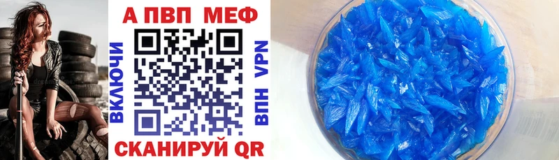 A-PVP Crystall где можно купить Тотьма