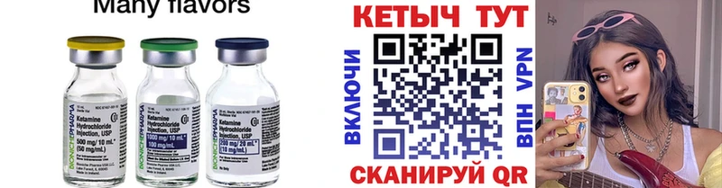 Кетамин VHQ  купить   Тотьма 