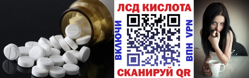 Лсд 25 экстази кислота  купить наркотики цена  Тотьма 