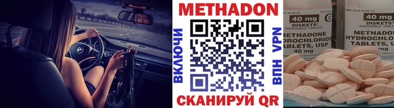 Метадон белоснежный  маркетплейс клад  Тотьма  купить   ссылка на мегу онион 